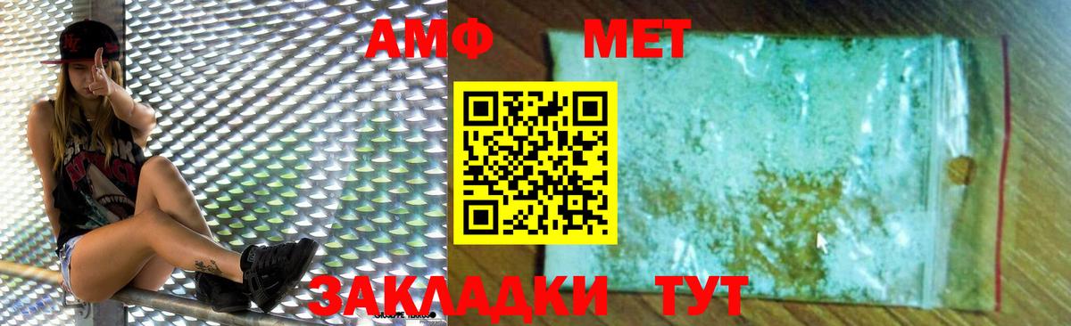 Сергиев Посад  АМФ  Amphetamine  Амфетамин VHQ  Вход с VPN 