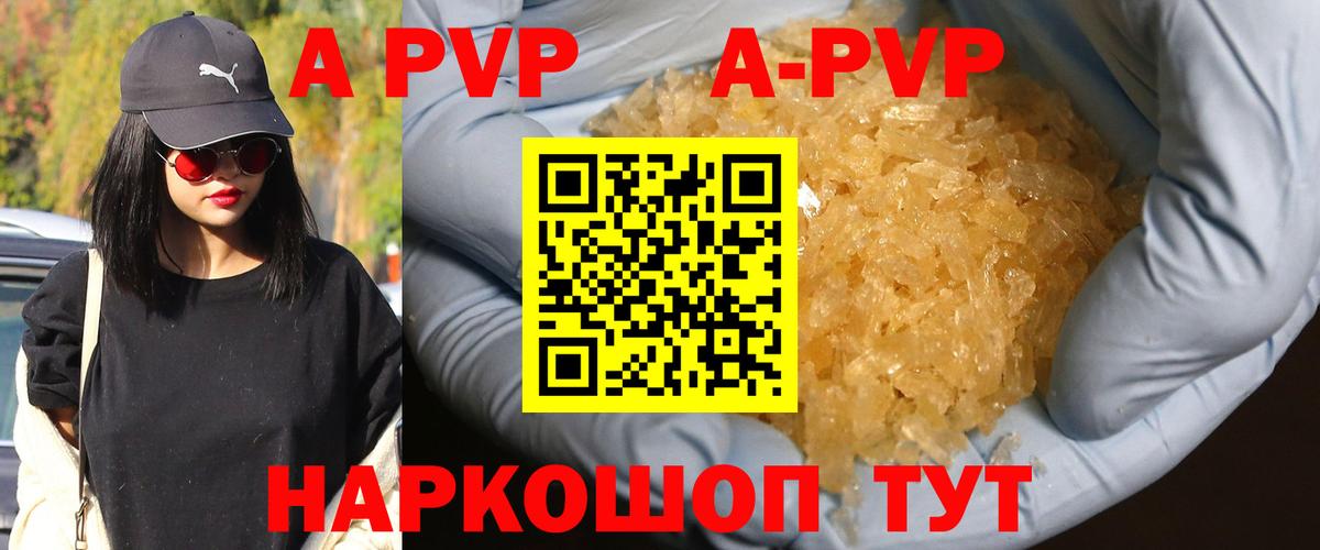А ПВП VHQ  APVP мука  Сергиев Посад  Вход с VPN 