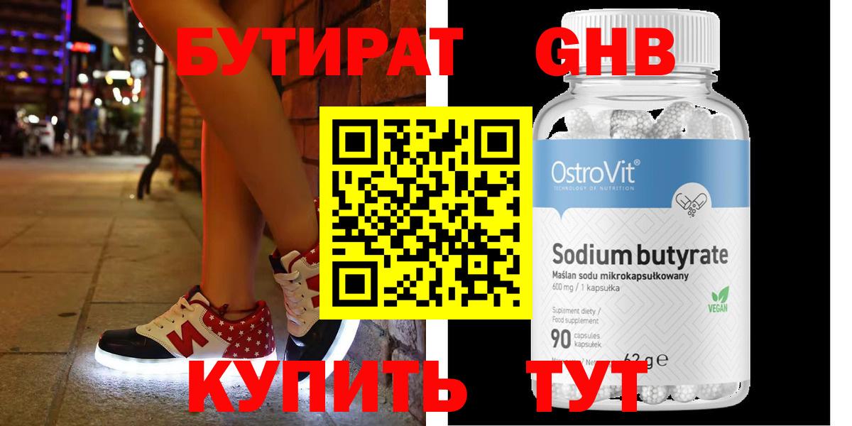 Бутират оксана  Вход с VPN  БУТИРАТ  Сергиев Посад 
