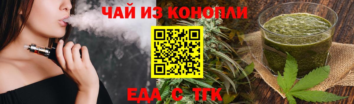 Сергиев Посад  Печенье с ТГК марихуана  Вход с VPN 