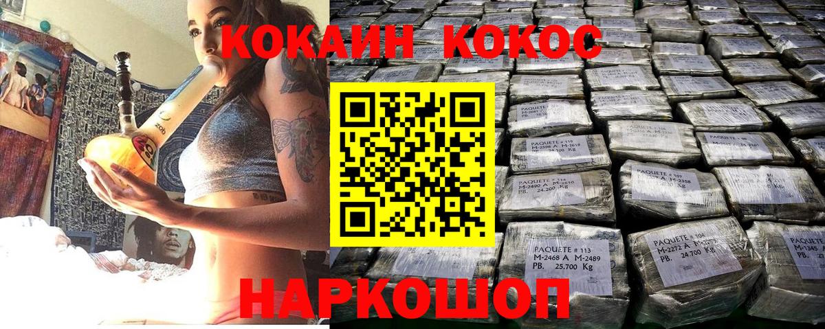 КОКАИН Эквадор Сергиев Посад