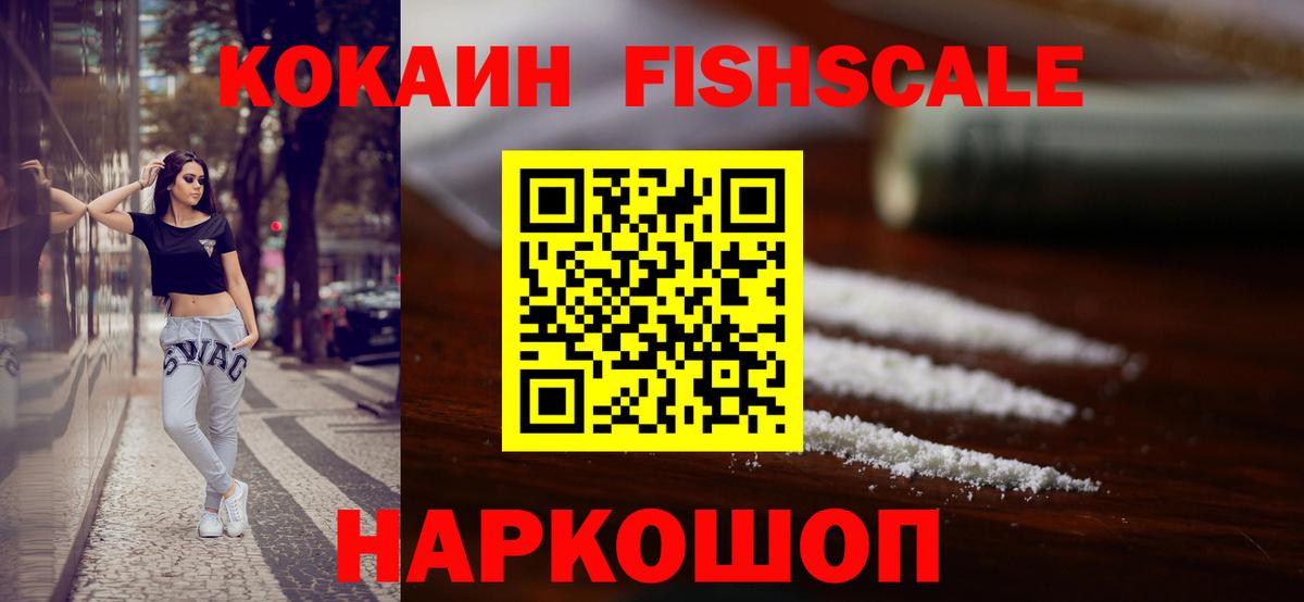 Кокаин 97%  Cocaine  Сергиев Посад  Вход с VPN  Cocaine 97% 