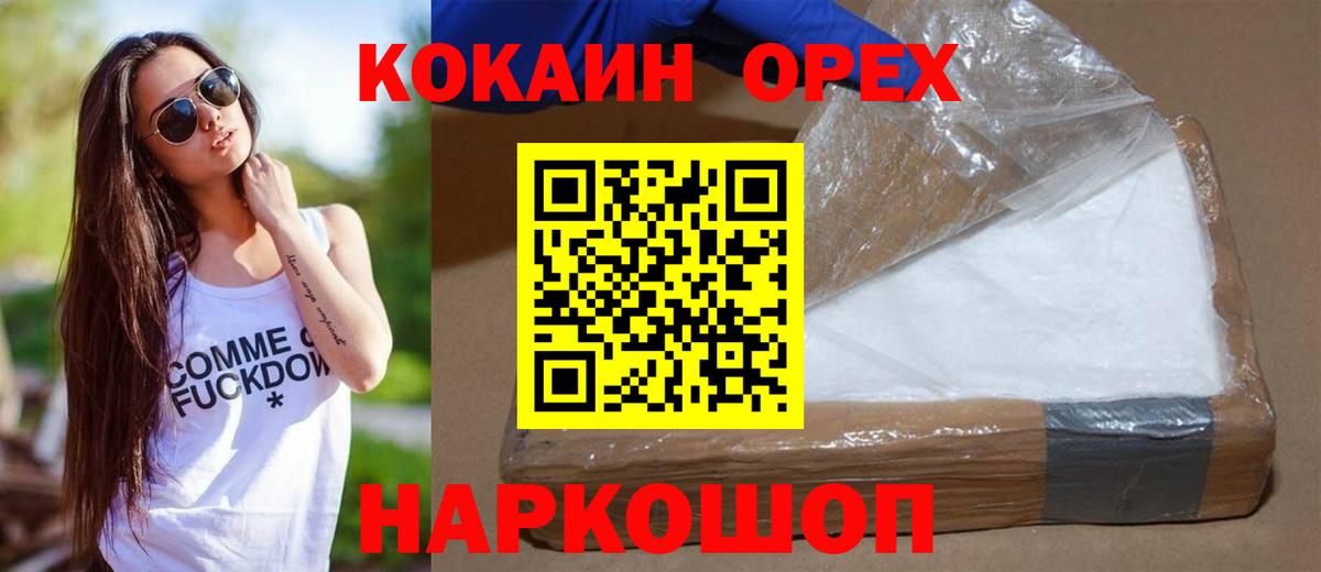 Кокаин  МДМА  Гашиш  Бошки Шишки  Вход с VPN  Сергиев Посад  Меф  Меф  