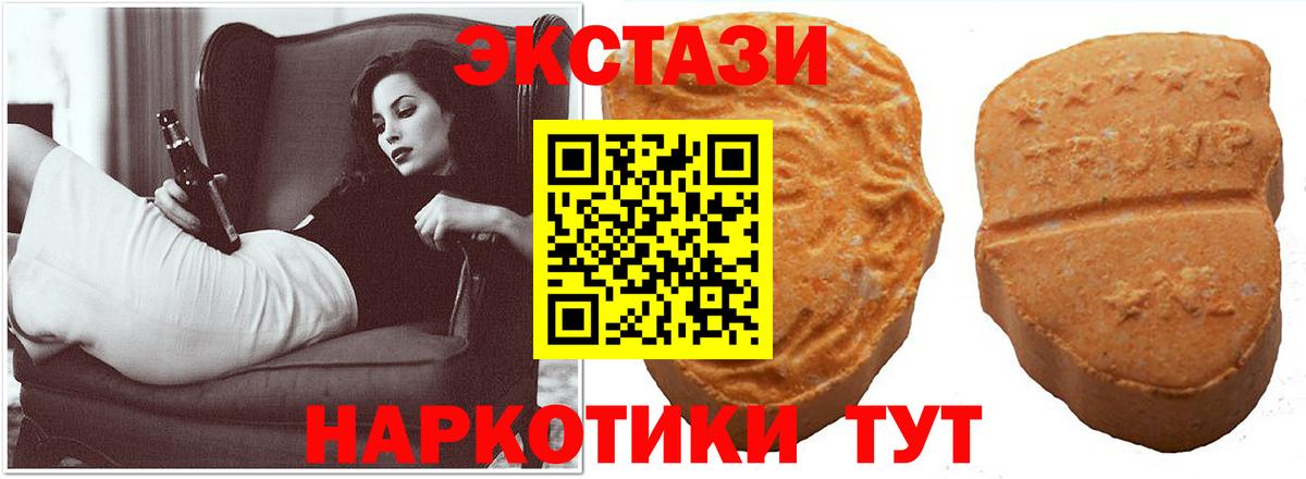 Ecstasy DUBAI  Вход с VPN  Ecstasy  Ecstasy 300 mg  Сергиев Посад 