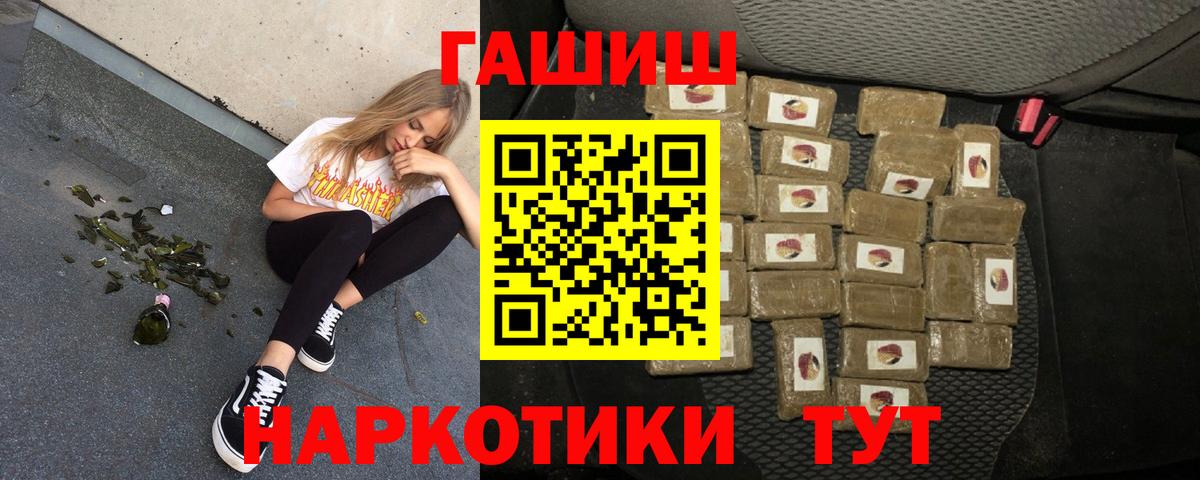 Гашиш Изолятор  Вход с VPN  ГАШИШ  Сергиев Посад  ГАШ Ice-O-Lator 