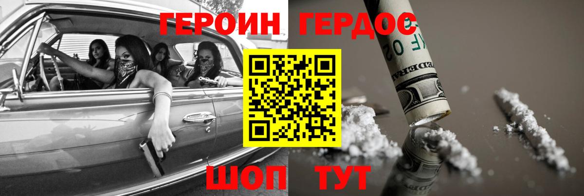 Сергиев Посад  Героин гречка  Вход с VPN 