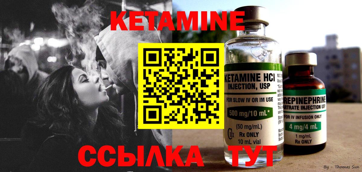 Кетамин VHQ  Вход с VPN  Сергиев Посад 
