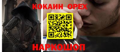 кокаин премиум Рыбинск
