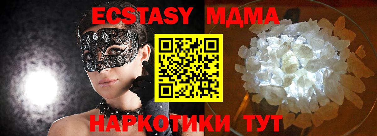 MDMA молли Сергиев Посад