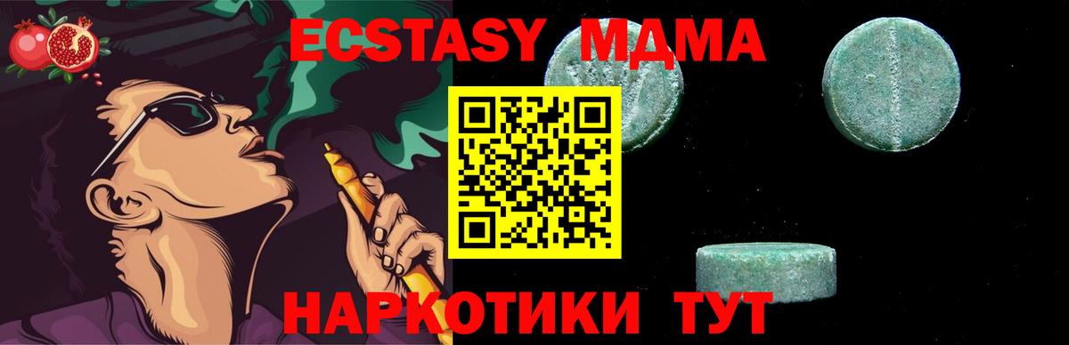 Сергиев Посад  MDMA  Вход с VPN  MDMA crystal  МДМА VHQ 