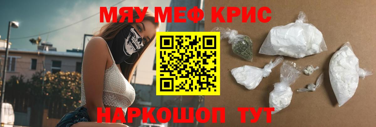 Меф 4 MMC  Вход с VPN  МЯУ-МЯУ  Сергиев Посад  МЯУ-МЯУ кристаллы 
