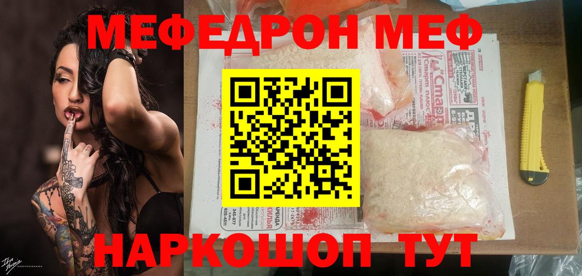 МЕФ Сергиев Посад