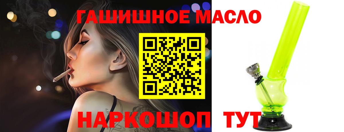 Сергиев Посад  Дистиллят ТГК концентрат  Вход с VPN 